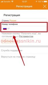 Как прочитать чужую переписку в одноклассниках бесплатно с телефона сейчас без программ