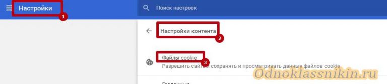 Как удалить логин в одноклассниках при входе в гугл хром