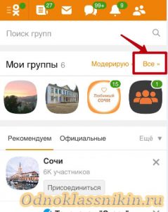 Wow как выйти из группы