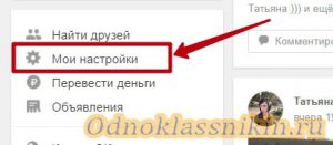 Как найти в одноклассниках человека по имени и фамилии без регистрации бесплатно интернете