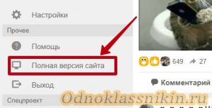 Как удалить непринятые подарки в одноклассниках на телефоне