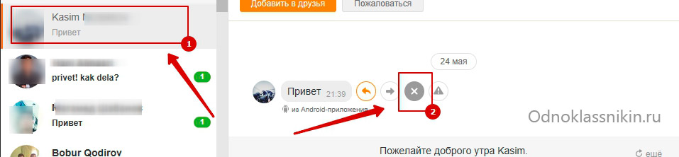 Как Удалить Отправленное Фото В Одноклассниках
