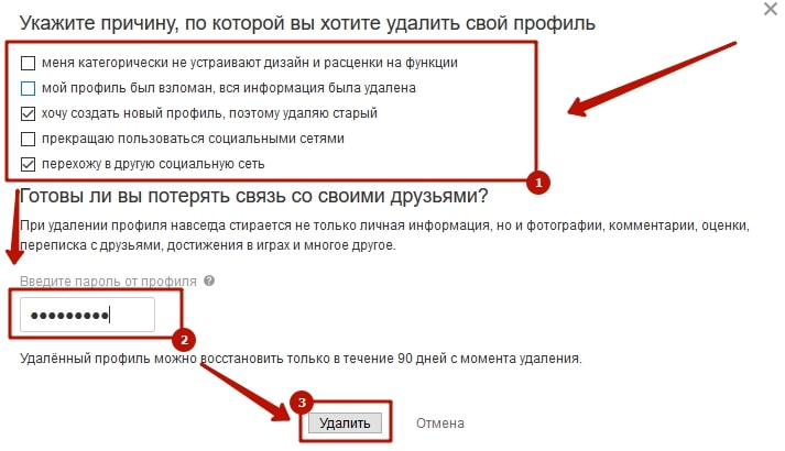 Как удалить профиль. Как удалить профиль из АТИ. Удалить свой профиль. Как удалить свой.