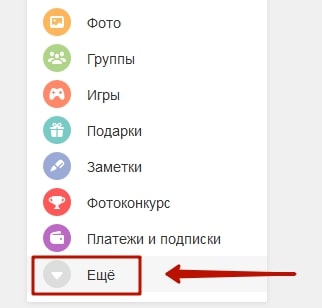 Как в Одноклассниках отправить сообщение сразу всем друзьям 6-min