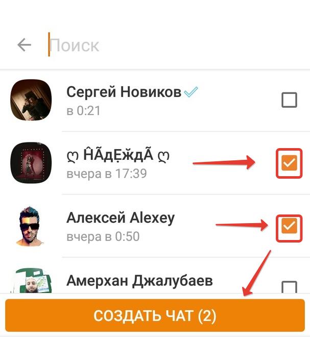 Приложение чат с родителями как работает