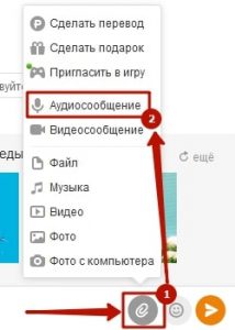 Как разблокировать сообщения в одноклассниках на компьютере