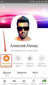 Как отправить голосовое сообщение с телефона на телефон без интернета