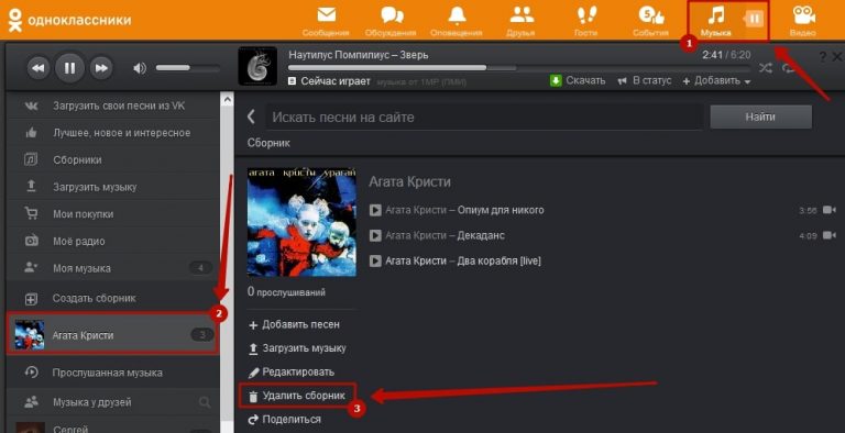 Как в ubuntu слушать музыку