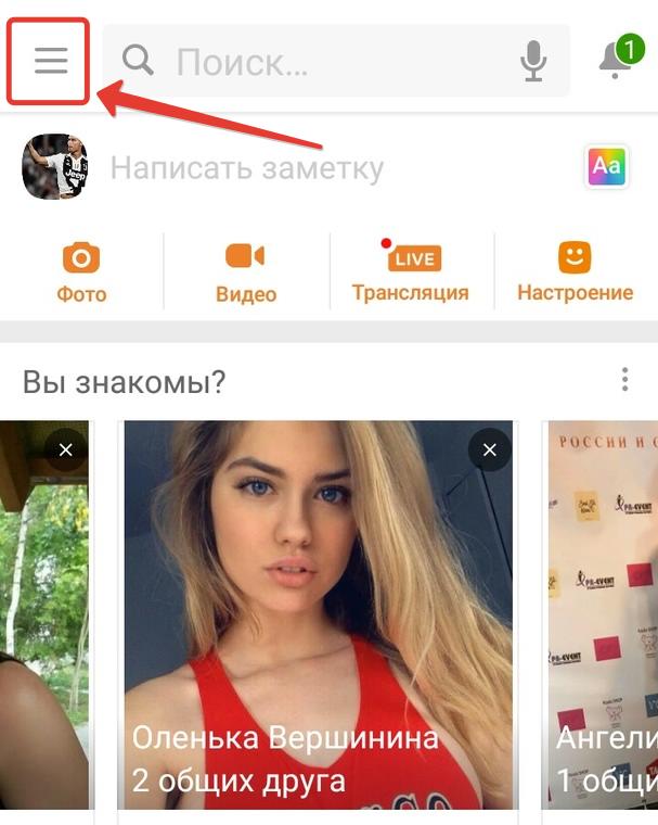 Как в Одноклассниках удалить фотоальбом 8-min