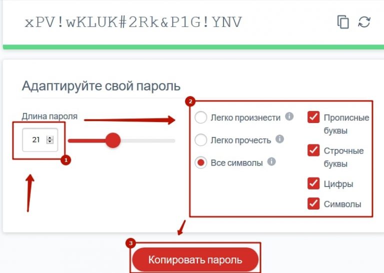 Какой пароль придумать для apple id