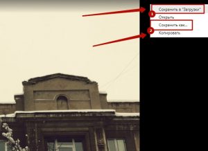 Как перенести фото из скайпа в Одноклассники 2-min